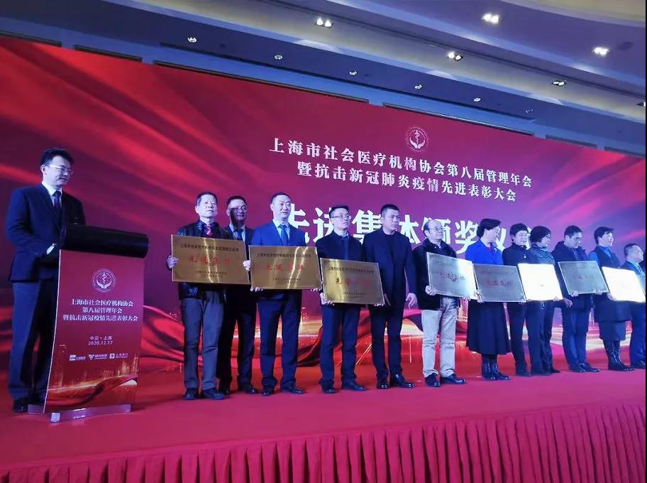 【喜报】上海建国医院荣获上海市社会医疗机构