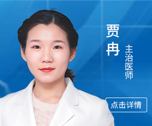 贾冉