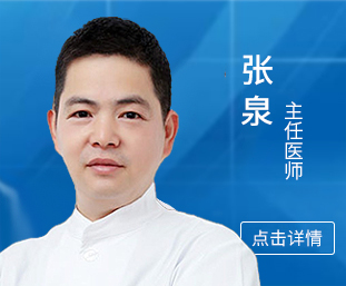 张泉